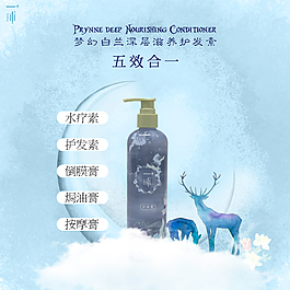 一沭护发素功效图
