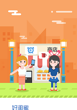 APP手机引导页设计