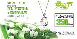 金伯利母亲节海报