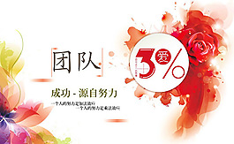 企业团队文化海报ai素材下载