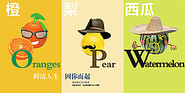 水果插画海报psd素材下载