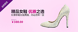 女鞋淘宝设计