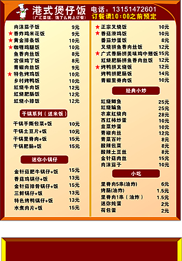 外卖卡 外卖卡矢量素材