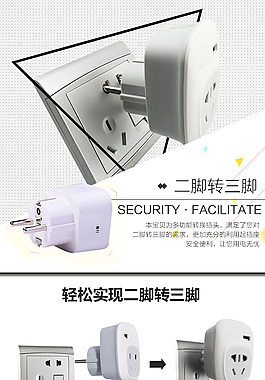 公牛插座出国转换器带USB插孔