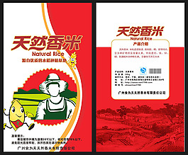 粮食大米包装袋设