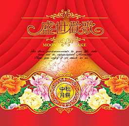 盛世欢歌中秋月饼包装PSD