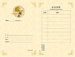 邀请函内文