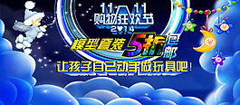 淘宝首页海报
