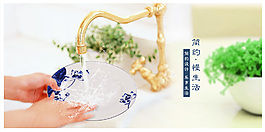 淘宝餐具首页装修广告