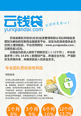 X展架广告宣传设计图