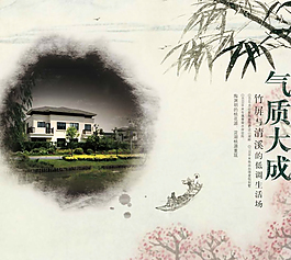 中国风 地产 海报