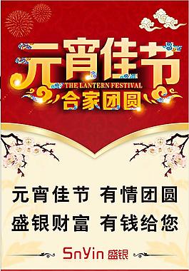 元宵理财