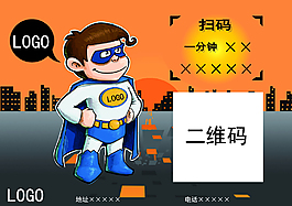 宣传，加二维码加盟