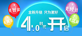 网页更新 网页升级banner