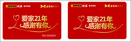 金保姆卡