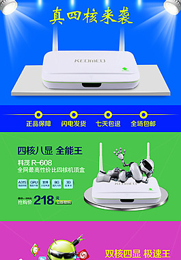 淘宝首页海报