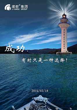 成功