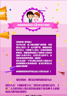 婚礼页面