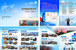 物流画册图片