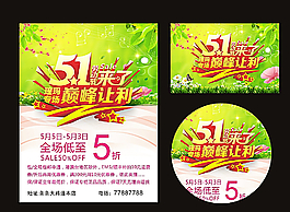 五一劳动节图片