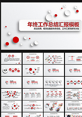 微立体2016年终工作总结通用