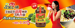 海天 调料