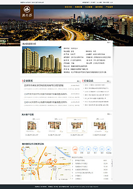 楼盘企业网站首页