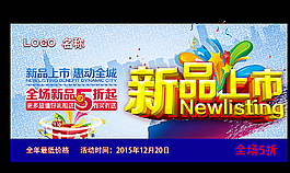 新品上市吊牌图片