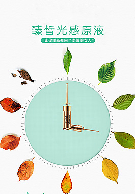 微商 海报 原创