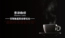 咖啡素材