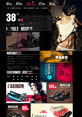 淘宝化妆品首页 首页装修