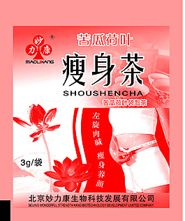 瘦身茶