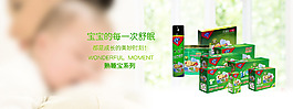 宝宝熟睡banner