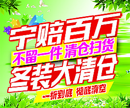 大清仓