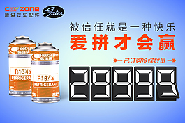 冷媒众筹