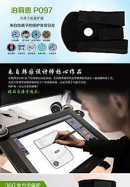 淘宝描述图