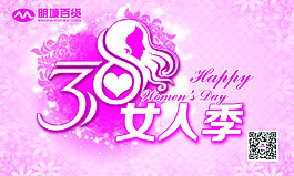 38女人季
