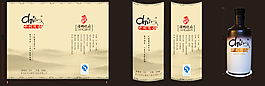 白酒外包装设计