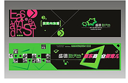 盛德新天地宣传包装