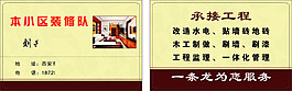 工程装修
