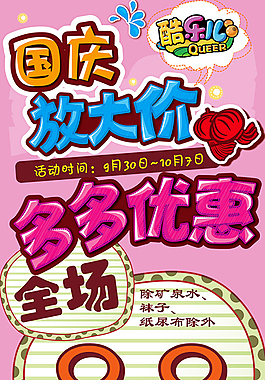 节日活动广告展架