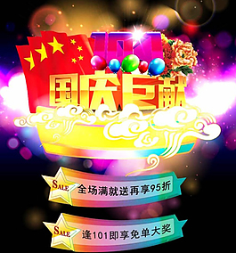 节日广告设计节日广告设计