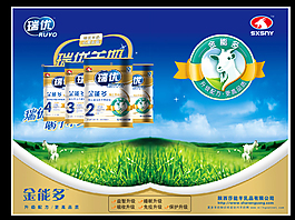 奶粉海报,奶粉宣传单