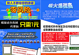 零风险彩页图片