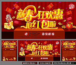 春节图片