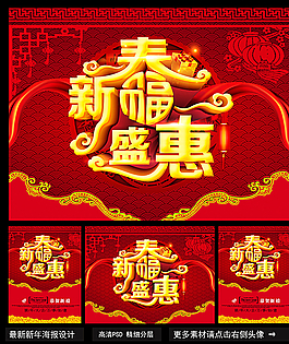 春节图片