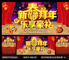 春节图片