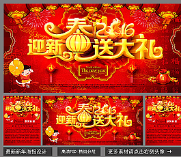 春节图片