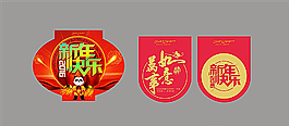 2016新年图片
