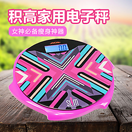 电子秤